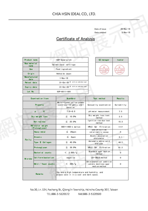 進口文件-日本鮭魚鼻萃取物( UC-II )COA