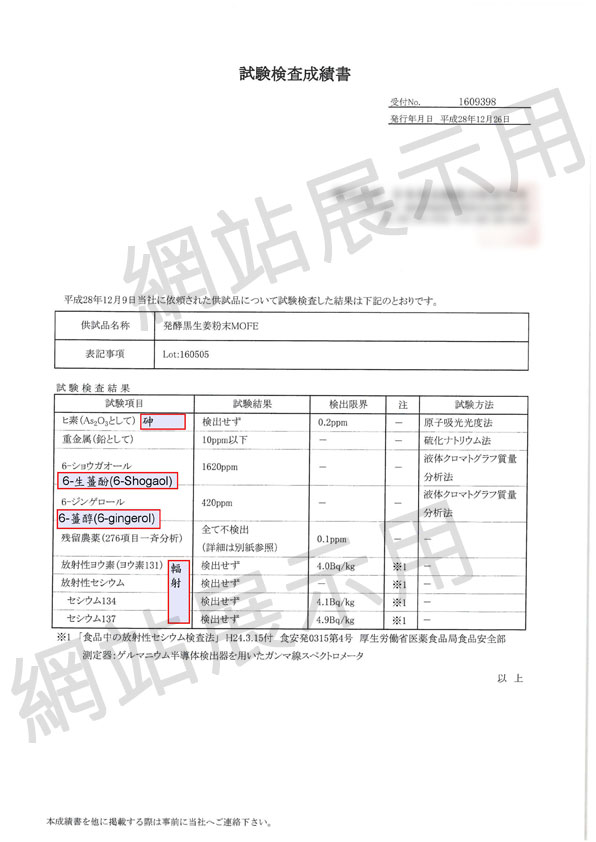 檢驗單